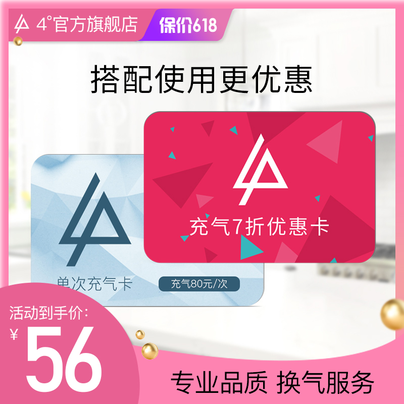 4 degrees Soda Sparkling Water commercial household Food grade Carbon dioxide CO2 Ventilation Service 7 Discount card Dedicatedin the Kitchen Appliances , Commercial electric kitchen , Cold drink/Beverage machine category - from Buy2taobao.com to provide professional Taobao agent buy service