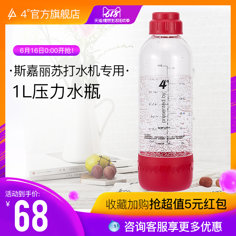 4度气泡水机苏打水机原装1升容量抗压力水瓶食品级材质红色在类目 厨房电器, 厨房家电配件, 其它厨房家电配件中 - 来自Buy2taobao.com提供专业的淘宝代购服务