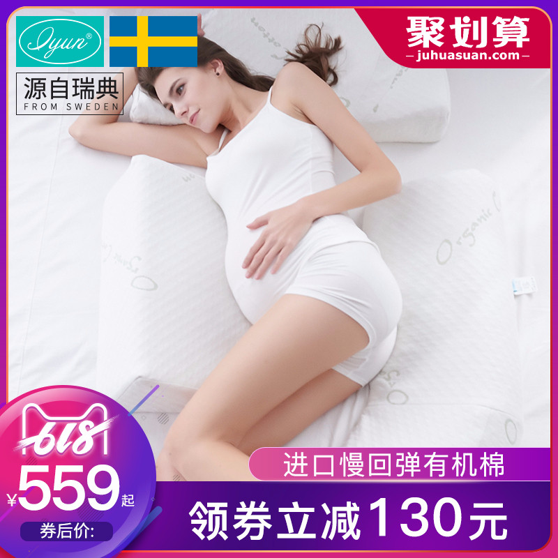 愛孕慢回彈孕婦枕頭護腰側睡枕睡覺側臥枕u型枕多功能托腹抱枕在類目 孕婦裝/孕產婦用品/營養, 媽媽產前產後用品, 護腰枕中 - 來自Buy2taobao.com提供專業的淘寶代購服務