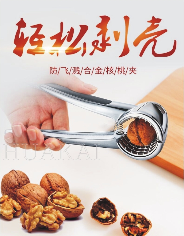 核桃夹子剥核夹山核桃剥壳器工具家用开坚果的神器榛子夹松子钳子在类目 厨房/烹饪用具, 厨用小工具/厨房储物, 核桃夹中 - 来自Buy2taobao.com提供专业的淘宝代购服务
