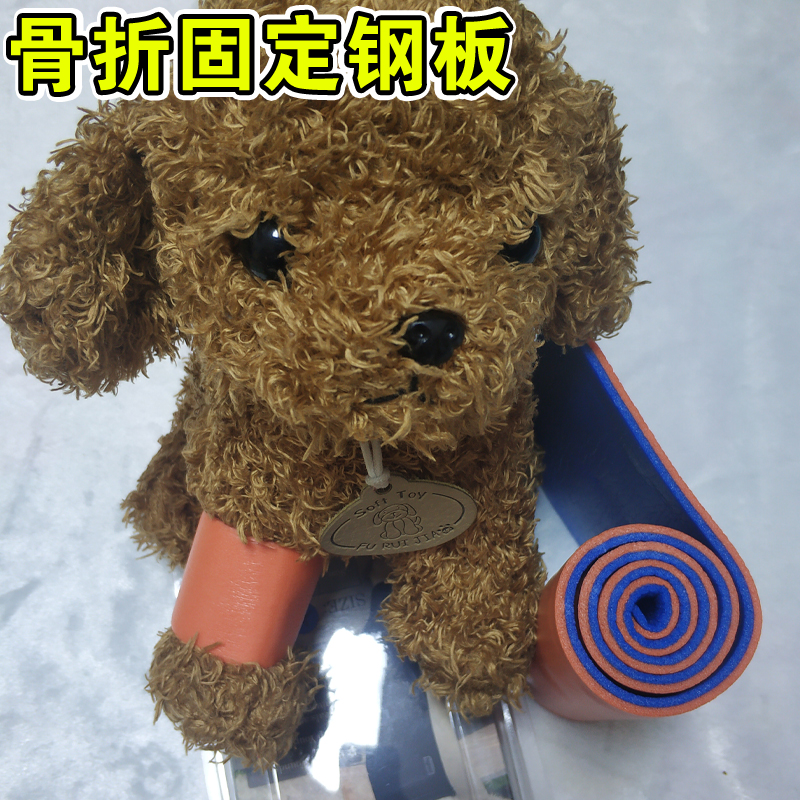 Fracture fixed Splint steel plate Legs brace protective clothing joint dislocation Domestic and foreign correct recoveryin the Pet/Pet food and supplies , Pet apparel and accessories , Other Accessories category - from Buy2taobao.com to provide professional Taobao agent buy service