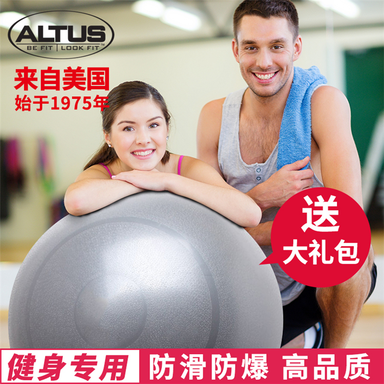 altus大球健身球减肥球瑜伽球按摩球加厚防爆女正品瘦身成人环保|msdalam kategori sukan/Yoga/kecergasan/bekalan peminat, Yoga, Yoga bola - dari Buy2taobao.com untuk memberikan perkhidmatan ejen Taobao profesional membeli