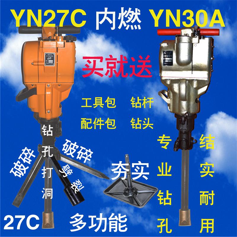 凿岩机内燃 汽油镐 汽油锤 岩石水泥钻孔机冲击破碎镐 手持凿岩机|msdalam kategori perkakasan/alat, jentera perkakasan, Lain perkakasan mekanikal (baru) - dari Buy2taobao.com untuk memberikan perkhidmatan ejen Taobao profesional membeli
