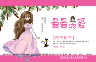  【曼曼de爱 巴西松子】年货巴基斯坦进口新货特色小包装45g x5