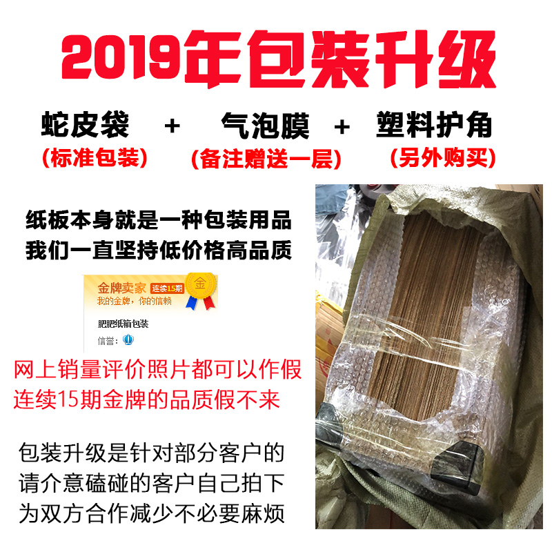 八个塑料护角一层泡泡纸在类目 个性定制/设计服务/DIY, 包装用品定制, 包装纸箱中 - 来自Buy2taobao.com提供专业的淘宝代购服务