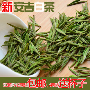  现货 新茶 安吉白茶正宗原产地茶农直销 新茶二采特级一 50g