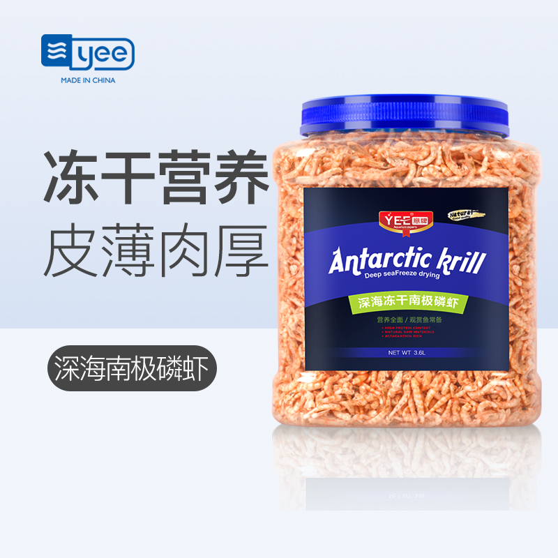 冻干南极磷虾干热带鱼冻干虾鱼食鱼粮红龙增色冻干南极虾龙鱼饲料在类目 宠物/宠物食品及用品, 水族世界, 观赏鱼饲料中 - 来自Buy2taobao.com提供专业的淘宝代购服务
