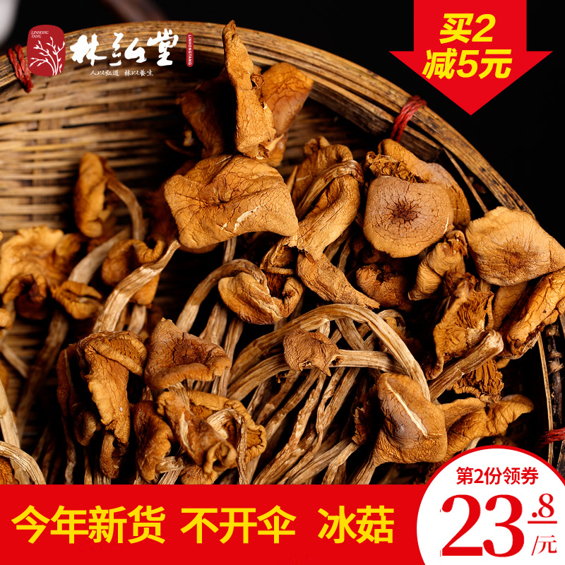 福建特産茶樹菇幹貨 不開傘冰菇 250g煲湯佳品非500g壹斤批發在類目 糧油米麪/南北乾貨/調味品, 南北乾貨/肉類乾貨, 乾貨/土特產, 香菇類中 - 來自Buy2taobao.com提供專業的淘寶代購服務
