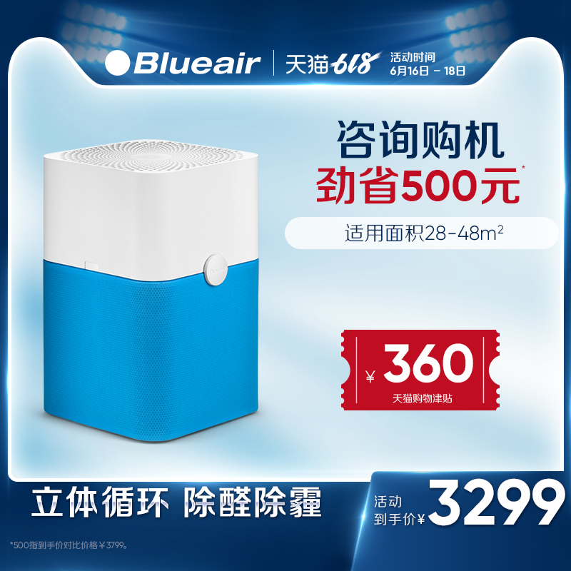瑞典 Blueair/布鲁雅尔 新品 JOY空气净化器 家用除甲醛雾霾PM2.5在类目 生活电器, 空气净化/氧吧中 - 来自Buy2taobao.com提供专业的淘宝代购服务