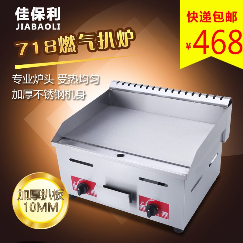 手抓饼机器燃气扒炉铁板鱿鱼商用铜锣烧煤气铁板烧烤冷面煎锅设备|ruв категории кухонные приборы, коммерческих кухня электричество, разборка печи/Тэппанъяки/стороны торт печь - от Buy2taobao.com для оказания профессиональной услуги покупки агента Taobao