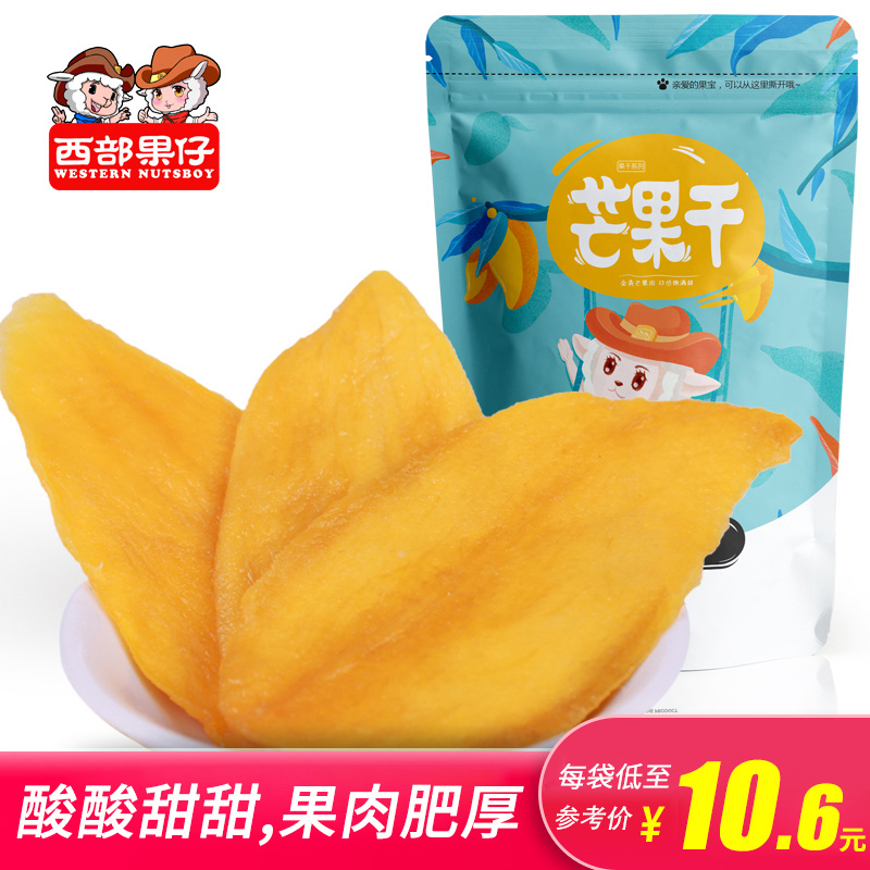 West Dried mango 108g*3 Bagged dried fruit Preserved fruit Confection Office leisure time food snackin the Snacks/Nuts/Specialty , Confection/Class dates/Plum/Dried fruit , Dried mango category - from Buy2taobao.com to provide professional Taobao agent buy service