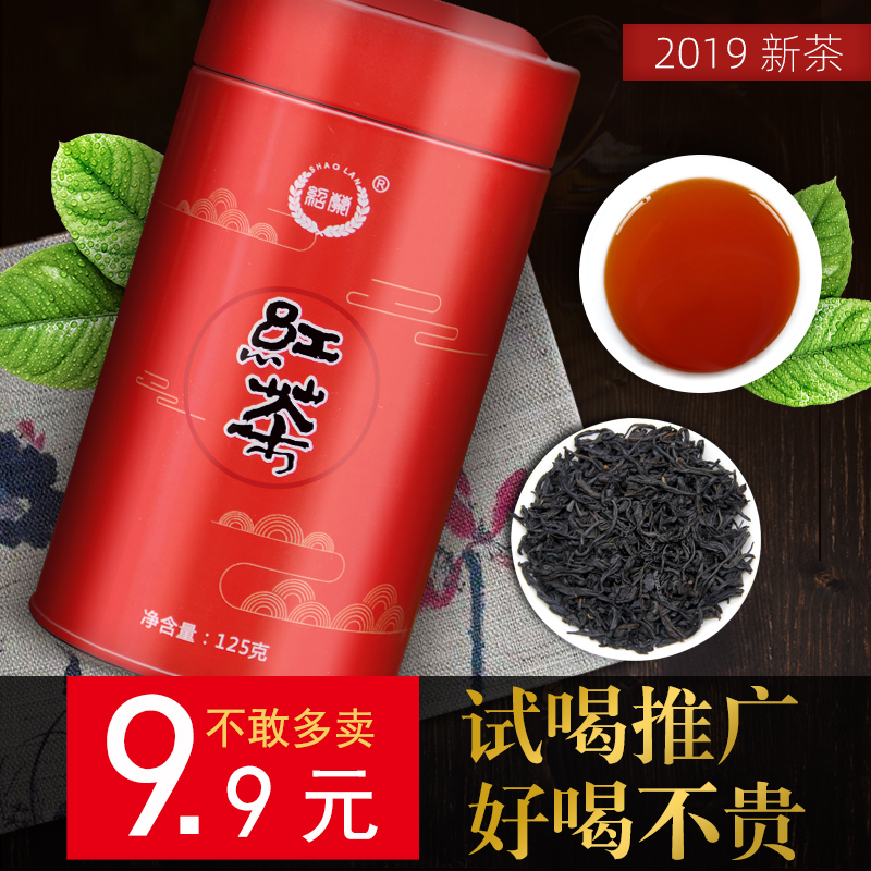 【试喝推广】绍兰正山小种红茶浓香型特级铁罐散装功夫2019新茶叶|ruв категории чай, черный чай (новый), Лапсанг Сушонг - от Buy2taobao.com для оказания профессиональной услуги покупки агента Taobao
