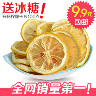 新鲜蜂蜜柠檬片茶100g