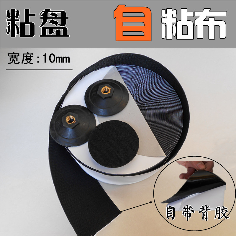 石材晶面处理机翻新盘粘布带胶 粘水磨片翻新盘粘布 水磨头水磨片|msdalam kategori kereta/artikel/Fitting/Refit, Beauty Auto/penyelenggaraan/perkhidmatan, cat Auto Beauty/membran/alat lilin, mesin penggilap/Penutupan mesin sayu - dari Buy2taobao.com untuk memberikan perkhidmatan ejen Taobao profesional membeli
