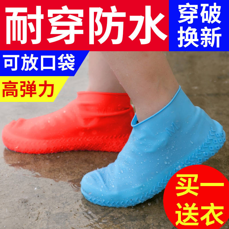 矽膠雨鞋套防水下雨天防滑加厚耐磨底男女兒童橡膠乳膠防雨雪鞋套在類目 居家日用, 鞋用品, 鞋套中 - 來自Buy2taobao.com提供專業的淘寶代購服務