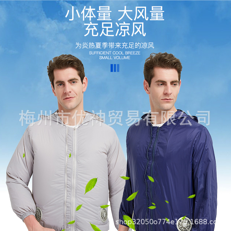 薄男款户外高温电焊降温风扇空调衣服制冷服充电钓鱼工作服女夏季|msdalam kategori Pakaian Lelaki, menetapkan, seragam Tooling - dari Buy2taobao.com untuk memberikan perkhidmatan ejen Taobao profesional membeli