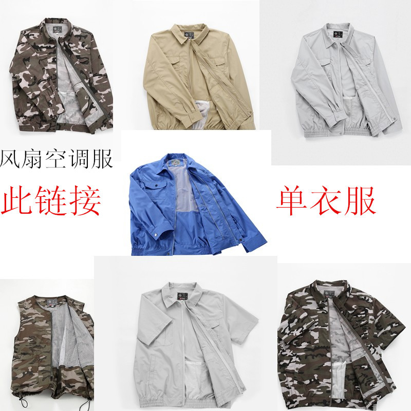 跨境爆款风扇空调服散热风扇服夏天电焊工作服户外防暑冰衣服|msdalam kategori Pakaian Lelaki, menetapkan, seragam Tooling - dari Buy2taobao.com untuk memberikan perkhidmatan ejen Taobao profesional membeli