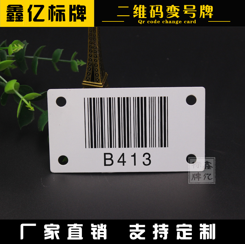 厂家金属不锈钢二维码标牌定做标识牌铭牌制作铝牌pvc丝印腐蚀在类目 办公设备/耗材/相关服务, 包装设备/标牌及耗材, 铭牌中 - 来自Buy2taobao.com提供专业的淘宝代购服务