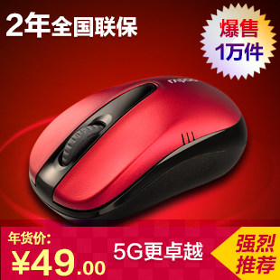 雷柏无线鼠标1070p 5G无线鼠标 无光省电 2年全国联保