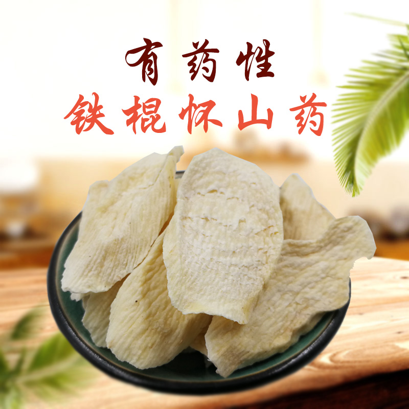 Henan Wenxian Iron yam Iron rod Iron bars Yam quality goods Flake Yam 500gin the Traditional nourishing food , Yam category - from Buy2taobao.com to provide professional Taobao agent buy service