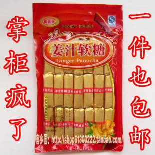  广东客家特产粤顺源黄金花姜汁软糖软姜糖 糖果祛寒暖胃330g包邮