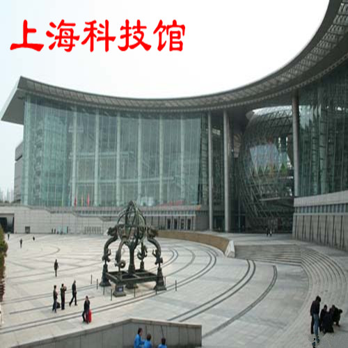 上海科技馆门票 中国科技馆成人票电子票优惠