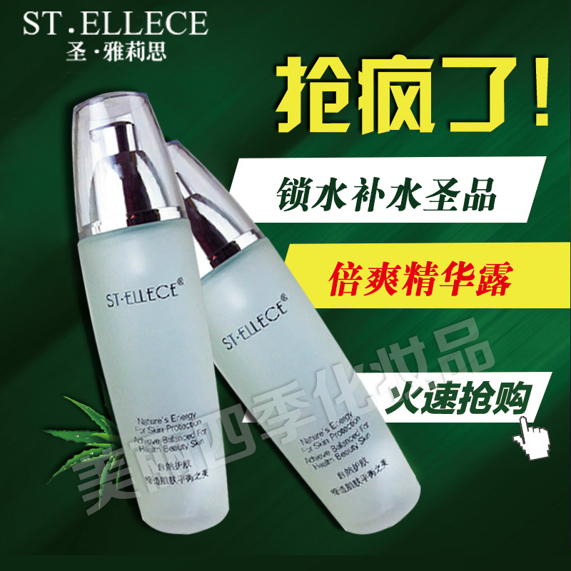 圣雅莉思专柜正品倍爽精华露 保湿爽肤水舒缓镇敏退红|ruв категории Средства для ухода за собой, лосьон/Круто кожа воды - от Buy2taobao.com для оказания профессиональной услуги покупки агента Taobao