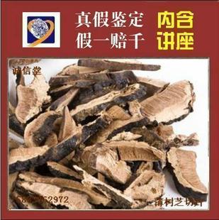  灵芝/正品野生灵芝/薄盖灵芝切片/祛斑养颜/灵芝片/同仁堂等级50g