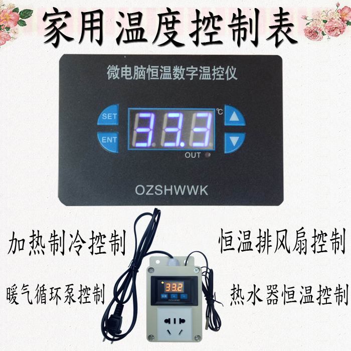 家用温度控制器排风扇恒温控制仪热水器温度开关暖气炉循环泵控制在类目 生活电器, 其它生活家电, 电子温湿度计中 - 来自Buy2taobao.com提供专业的淘宝代购服务
