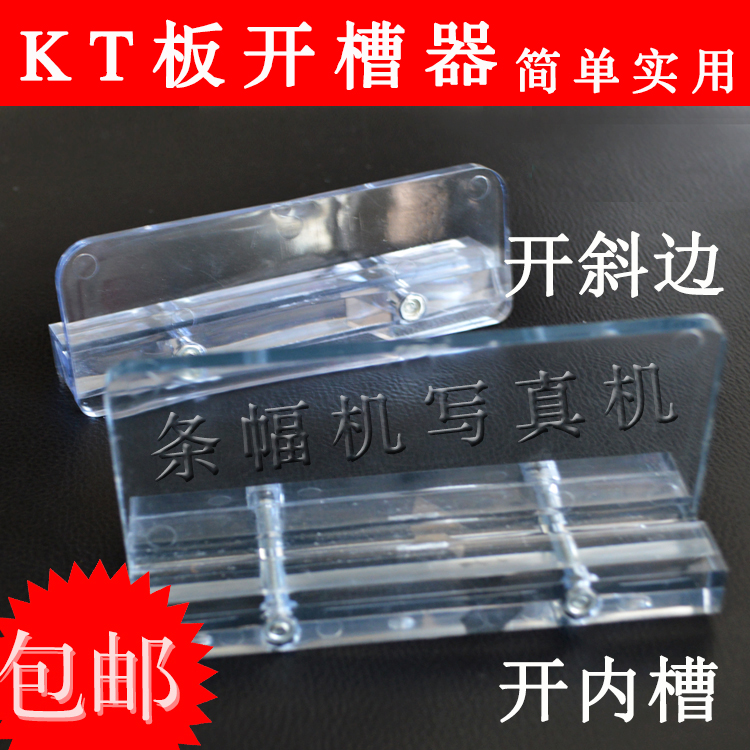 KT Slotter V slot Hypotenuse Chamferer advertisement Display Board Burin foam board 45 Degree cutterin the Hardware/Tool , Hand Tools , Other Hand Tools , Other tools category - from Buy2taobao.com to provide professional Taobao agent buy service