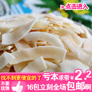  泰国进口食品  特色零食 苏梅香酥椰子片 烤椰子干  40g 16包包邮