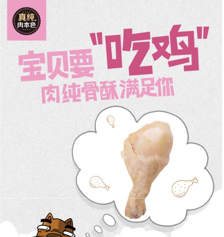 金毛酥骨鸡腿儿宠物狗狗零食湿粮成犬幼犬拌饭手撕香酥鸡腿肉法斗在类目 宠物/宠物食品及用品, 狗零食中 - 来自Buy2taobao.com提供专业的淘宝代购服务