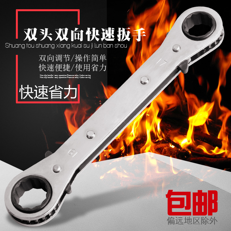 快速棘轮扳手套装 双头双向手动梅花省力扳手公英制6-22mm 铬钒钢在类目 五金/工具, 手动工具, 扳手, 棘轮扳手中 - 来自Buy2taobao.com提供专业的淘宝代购服务