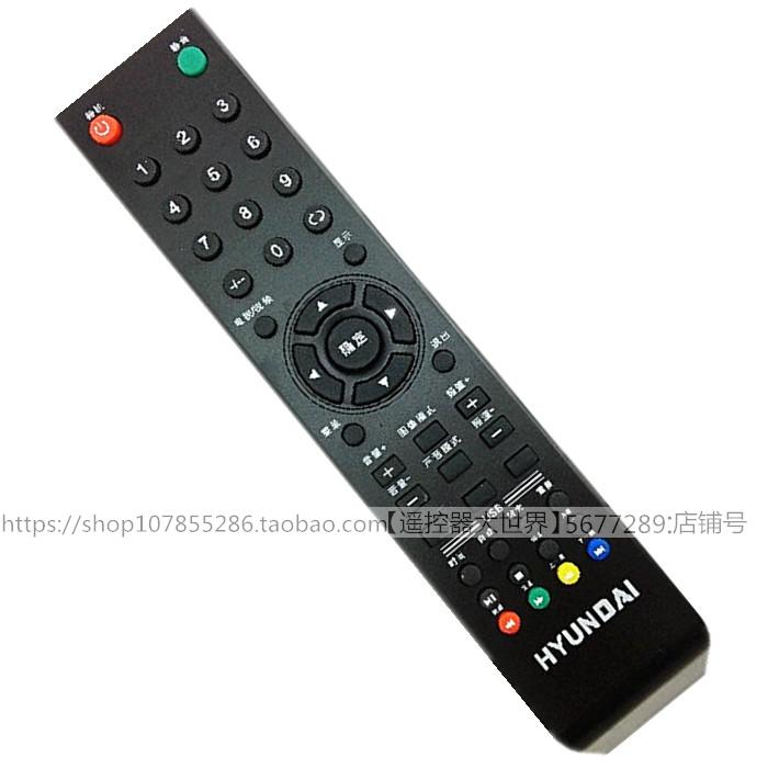 现代电视机H3260A H4630 H3210 H2600遥控器HYUNDAI 遥控板H3220在类目 3C数码配件, 家电影音周边配件, 遥控设备中 - 来自Buy2taobao.com提供专业的淘宝代购服务