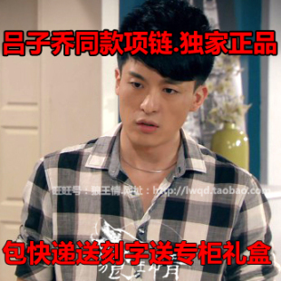  爱情公寓独家吕子乔明星同款项链925纯银男士项链孙艺洲专柜正品