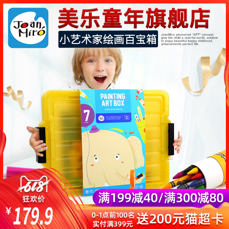 美乐 儿童绘画套装蜡笔可水洗水彩笔画笔手指画水彩颜料生日礼物|ruв категории игрушка/коляска/головоломка/блоки/модель, обучения/эксперимент/живопись канцелярские принадлежности, канцелярские подарочная коробка/живопись костюм - от Buy2taobao.com для оказания профессиональной услуги покупки агента Taobao