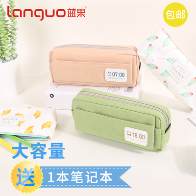 蓝果创意小清新学生男女笔袋透明简约铅笔盒多功能大容量韩国文具简约可爱中小初大学生帆布PU网红笔袋