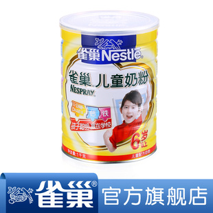  【满128包邮】雀巢儿童奶粉6+ 1kg 听装