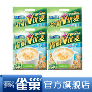  【天猫年货8折】雀巢优麦早餐即食麦片 燕麦配方 20x25g*4 袋装