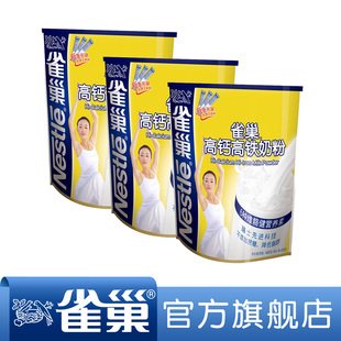  【天猫年货8.5折】雀巢成人奶粉女士奶粉 高钙高铁奶粉400g袋装*3