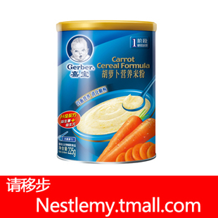  【不参加包邮】嘉宝1段胡萝卜配方营养米粉225g
