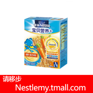  【满138包邮】雀巢胡萝卜配方米粉 225g 盒装