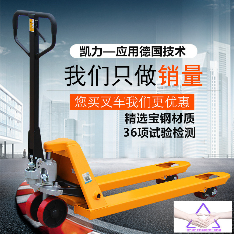 1吨2吨3吨叉宽550 685 手动液压搬运车地牛叉车 手拉装卸货托盘车在类目 五金/工具, 液压/起重工具, 液压工具, 液压装卸车中 - 来自Buy2taobao.com提供专业的淘宝代购服务