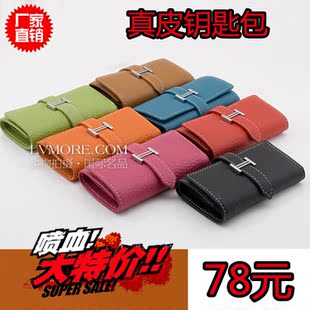  爱马仕钥匙包 男钱包 韩版H扣女士真皮钱夹 零钱袋 卡套