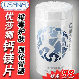 五皇冠正品！美国本土USANA优莎娜活力钙镁片柠檬酸钙片 现货热销