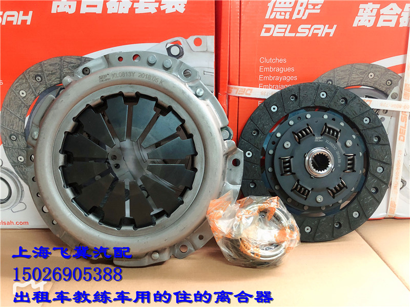正品德萨 力帆丰顺/兴顺离合器三件套 压盘+离合器片+分离轴承在类目 汽车/用品/配件/改装, 汽车零配件, 变速箱系统, 离合器总成中 - 来自Buy2taobao.com提供专业的淘宝代购服务