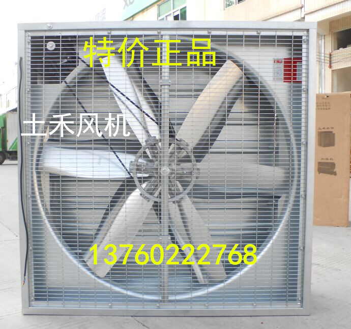 suction fan 1380 type/Environmental conditioning/Industry Fan cooling Pad quality goods Wo Fanin the Electrical life , Other home appliances , Ventilator/Fan category - from Buy2taobao.com to provide professional Taobao agent buy service