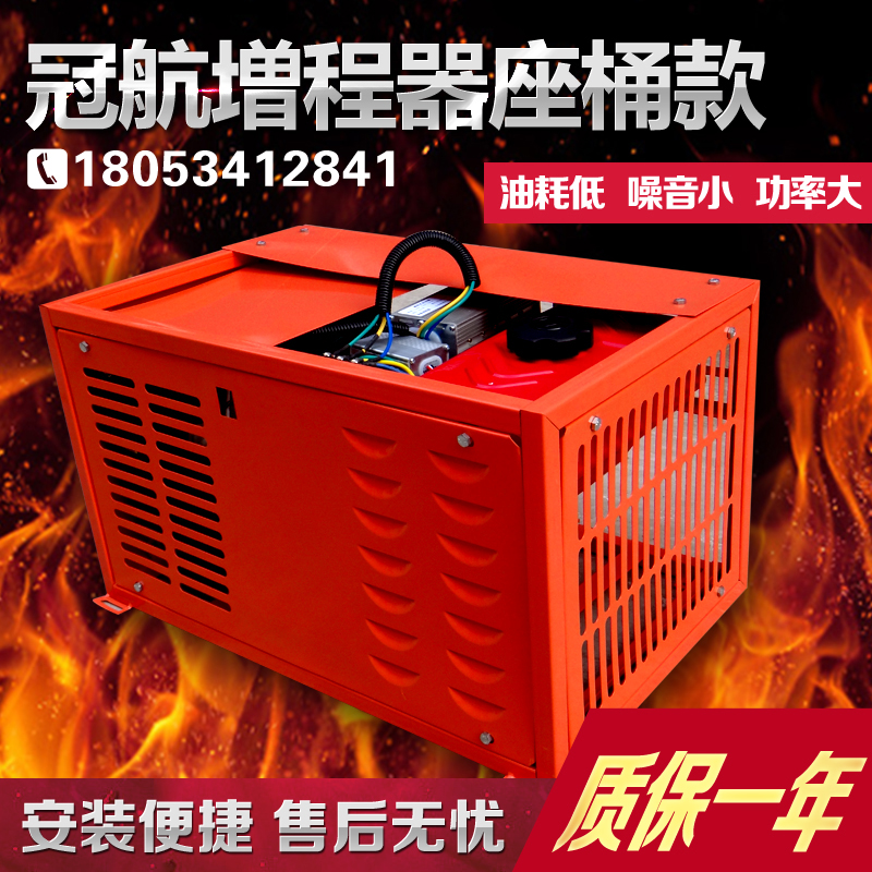 冠航增程器电动车三轮四轮车座桶自动4872V60V免安装发电机电启动|msdalam kategori kereta elektrik/Fitting/kenderaan, kenderaan elektrik dan ruang peralatan, pelbagai extender - dari Buy2taobao.com untuk memberikan perkhidmatan ejen Taobao profesional membeli