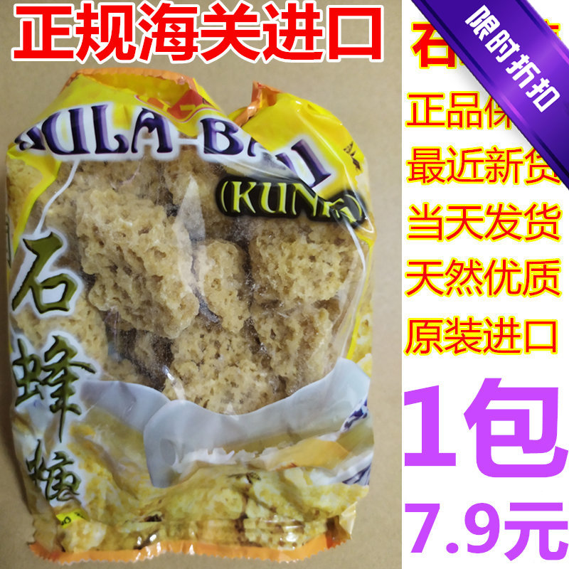 馬來西亞進口天然清潤石峰石蜂糖燕窩伴侶降火 協成250g 滿包郵在類目 傳統滋補營養品, 蜂產品, 其它蜂產品中 - 來自Buy2taobao.com提供專業的淘寶代購服務