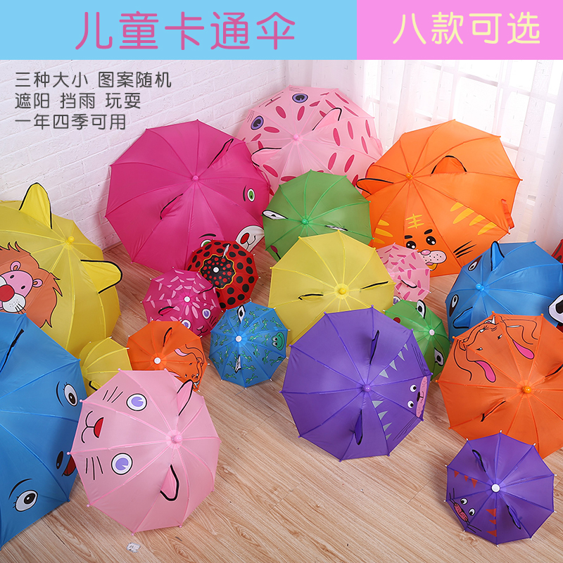 儿童宝宝礼物小雨伞玩具伞幼儿园装饰道具儿童伞糖果色耳朵伞在类目 居家日用, 伞/雨具/防雨/防潮, 伞中 - 来自Buy2taobao.com提供专业的淘宝代购服务